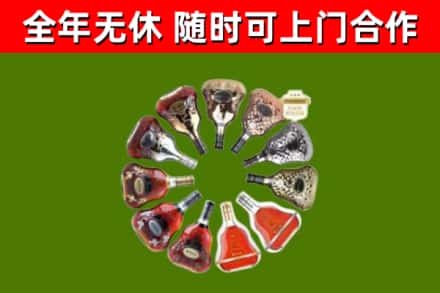 迪庆州烟酒回收XO洋酒.jpg